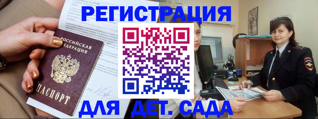 прописка для военкомата в Ноябрьске