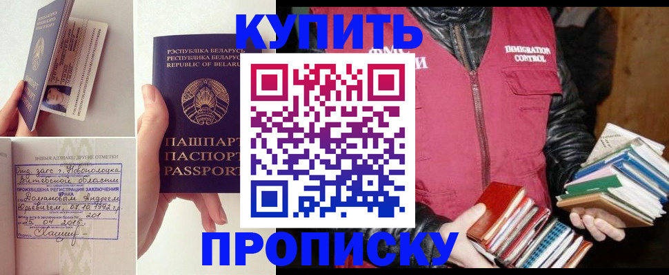 временная регистрация недорого в Ноябрьске