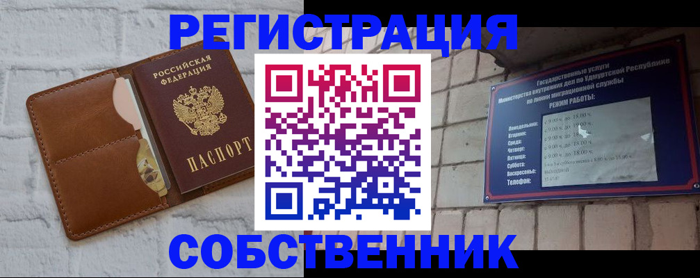 прописка 2025 в Ноябрьске