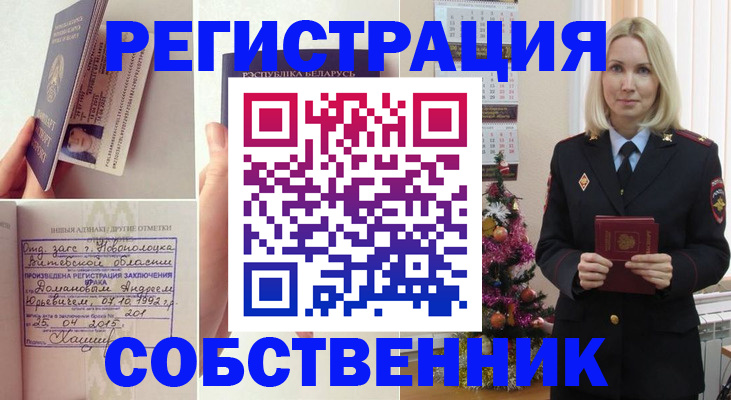 прописка для работы в Ноябрьске