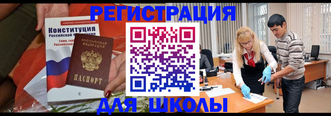 купить прописку в Ноябрьске